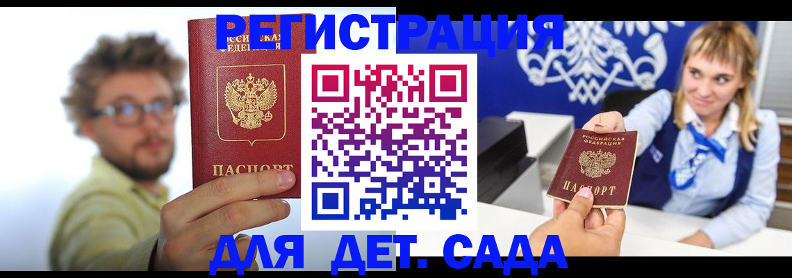 временная регистрация поиск в Саранске